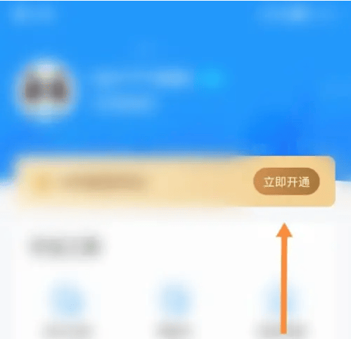 如何在《作业帮》家长版开通会员