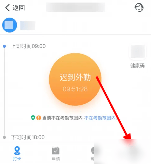 《钉钉》删除考勤组的正确操作方法分享