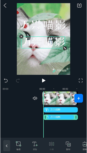 万兴喵影字幕生成的简单操作指南