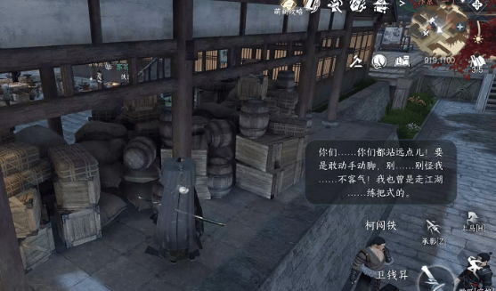 逆水寒手游黑心老板任务攻略：挑战任务流程精彩揭秘