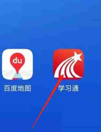 超详细教程：学习通头像更换全步骤图文指南
