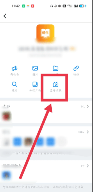钉钉直播回放功能全解析：三步轻松查看历史会议记录