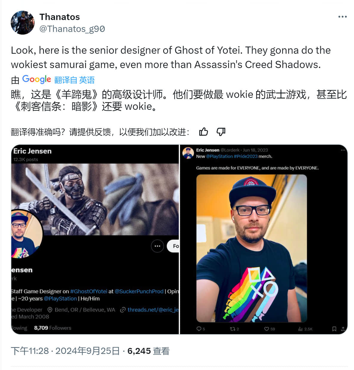 《羊蹄山之魂》女主演员和设计师皆具“觉醒”意识，令人惊讶！