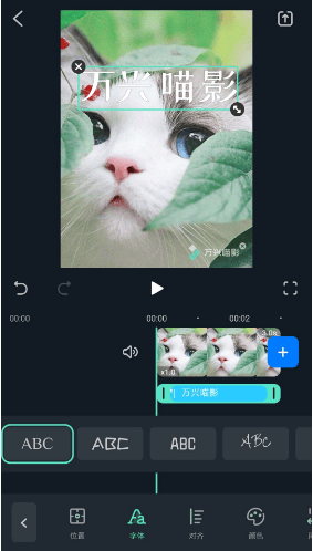 万兴喵影字幕生成的简单操作指南