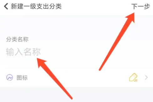 《随手记》分类管理全攻略：3步打造清晰账目体系