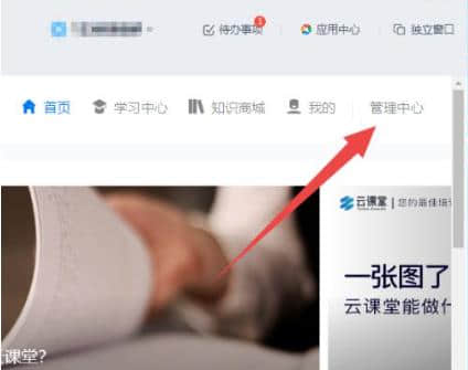 钉钉云课堂成绩修改操作指南：管理员必备技能
