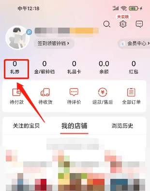 当当APP优惠券兑换全攻略：三步轻松领取专属福利