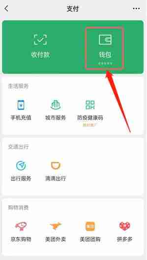 如何在微信上修改亲属卡的额度