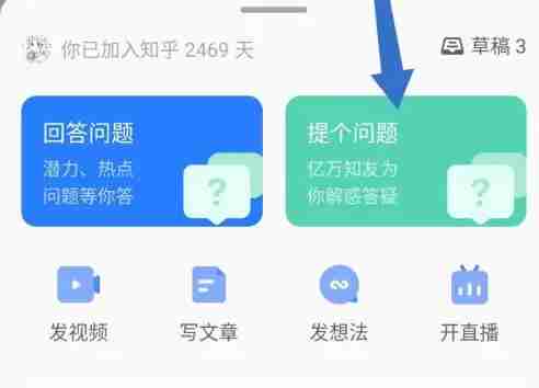 如何在知乎进行匿名提问