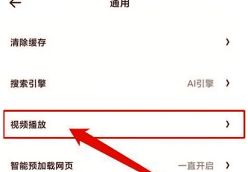 夸克浏览器小窗口播放功能详解：三步实现悬浮观影