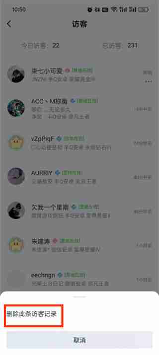 如何在《王者营地》中隐身访问别人主页的方法
