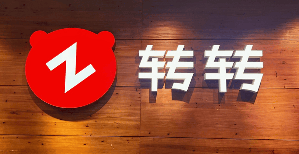 如何利用《转转》预约上门取件寄快递