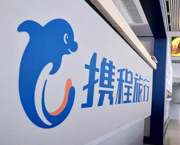 如何在携程旅行APP上开具发票