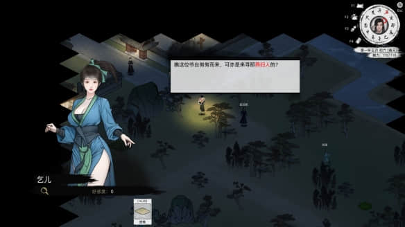 《刀剑江湖路》中的武器选择指南