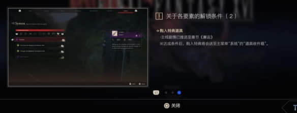 《最终幻想16》沧海恸哭的触发条件详解