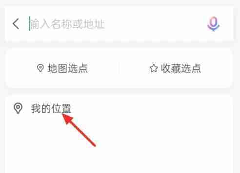 如何在百度地图中设置家的位置
