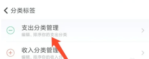 《随手记》分类管理全攻略：3步打造清晰账目体系