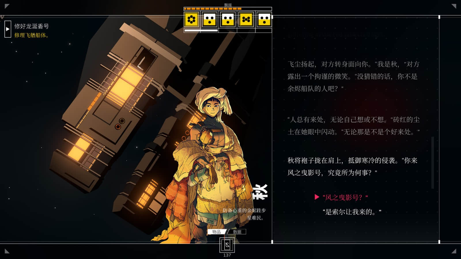 《深空梦里人》百万玩家共赴科幻奇旅：在赛博朋克空间站书写你的命运