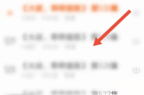 如何在《酷我畅听》中设置循环播放模式