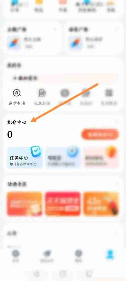 腾讯地图积分兑换方法详解