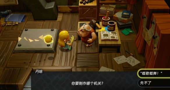 《塞尔达传说智慧的再现》中载歌载舞关卡攻略