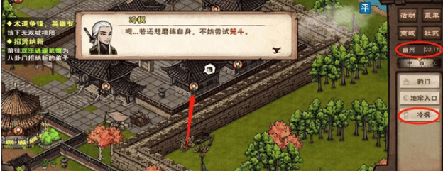 如何在《烟雨江湖》中开启笼斗场