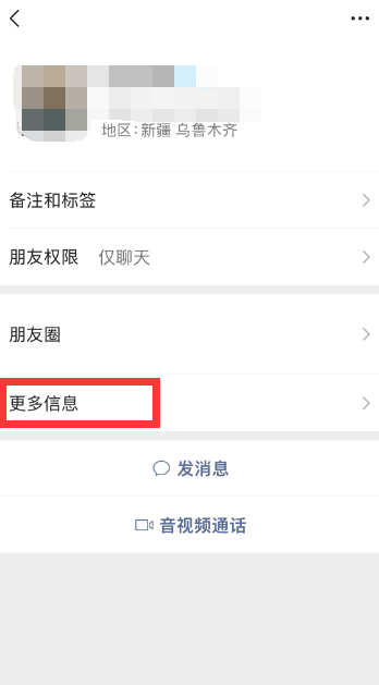 如何在微信中查看好友添加时间