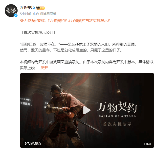 《万物契约》：叠纸游戏动作RPG全新力作首曝14分钟实机演示