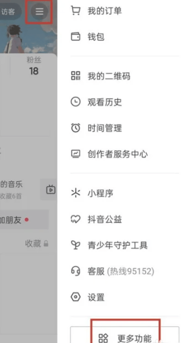 如何有效使用《抖音》优惠券？