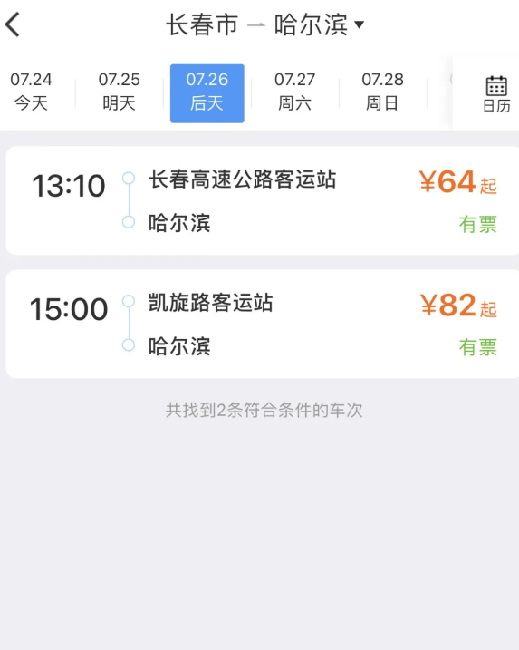 如何在铁路12306购买大巴票