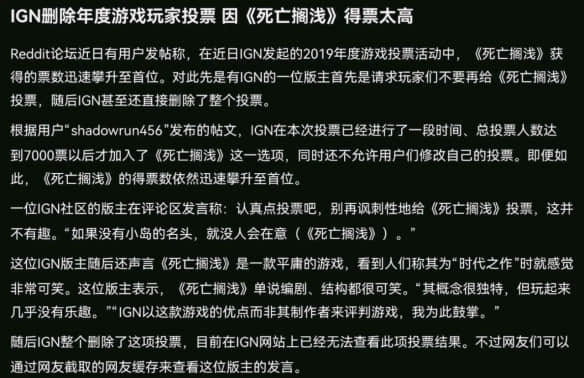 IGN年度最佳游戏票选：《黑神话：悟空》逆袭领先《最终幻想7》