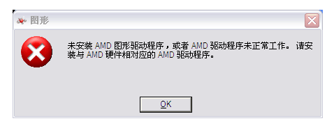解决《战锤40k星际战士2》中A卡图形驱动警告问题的有效方法
