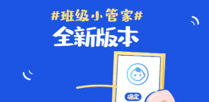 如何在《班级小管家》中删除学生