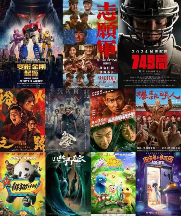 国庆档即将上映11部大片，电影院迎来限时“人挤人”模式