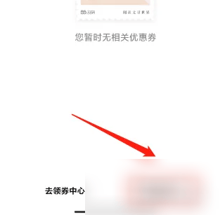 当当APP优惠券兑换全攻略：三步轻松领取专属福利