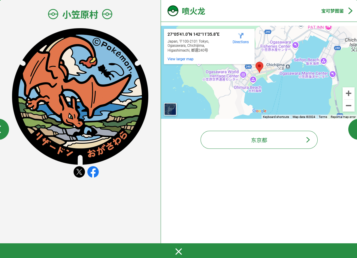 任天堂博物馆前惊现皮卡丘主题窨井盖！GameBoy情怀引爆玩家回忆