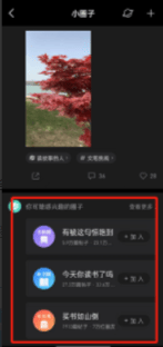 如何在微信读书中加入圈子