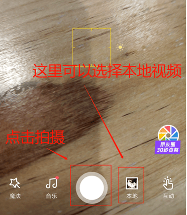 腾讯微视视频发布流程全解析
