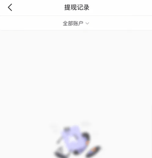 如何在《千岛》App中查看提现记录？