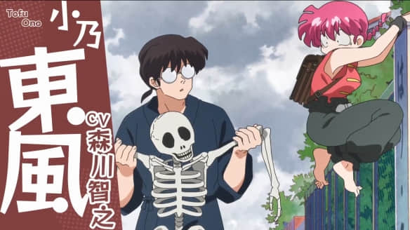 经典漫画《乱马1/2》全新动画PV2震撼上线！10月盛大首播