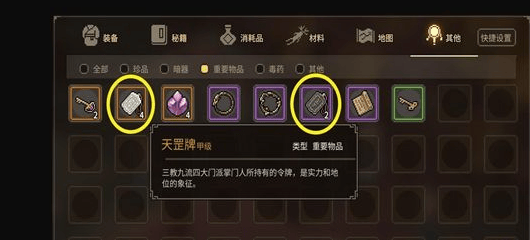 如何达成《大侠立志传》中的武林盟主结局