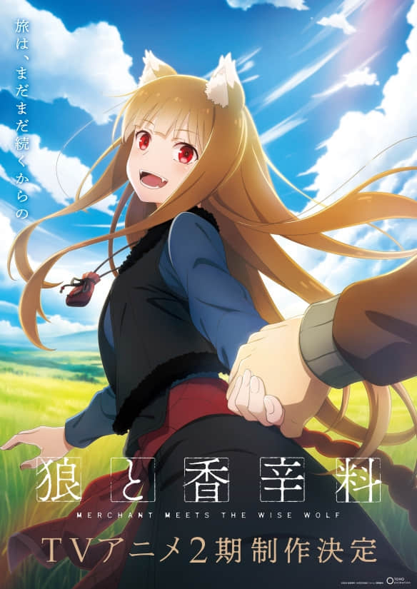 《狼与香辛料》动画第二季即将问世，新视觉图曝光引发期待