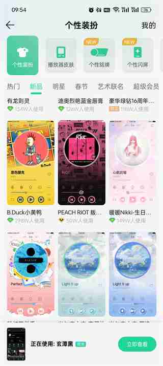 如何在QQ音乐中进行个性化装扮