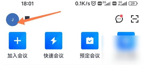 腾讯会议加时卡的配置和使用方法